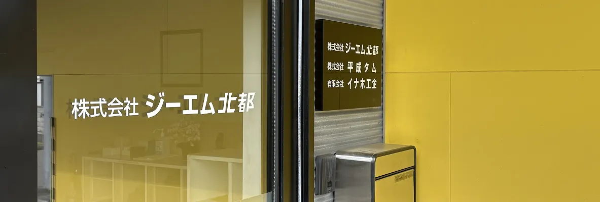 アクセス
